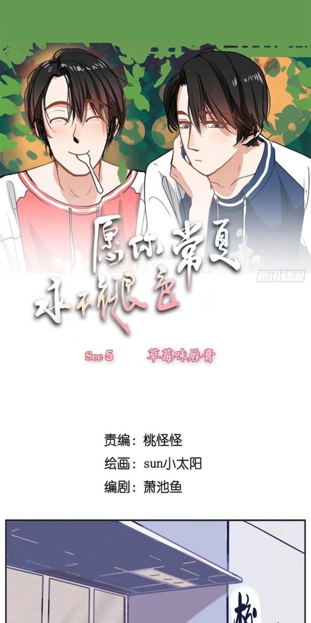 Song Bào Thai Theo Đuổi Nữ Thần Chapter 5 - Trang 2