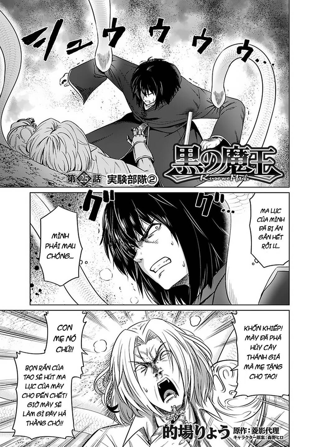 Kuro No Maou Chapter 25 - Trang 2