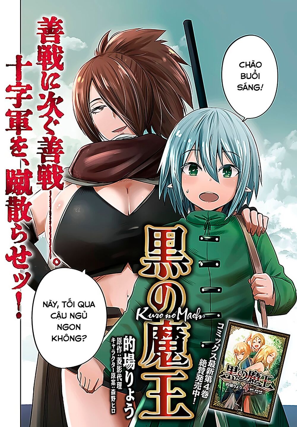 Kuro No Maou Chapter 21 - Trang 2