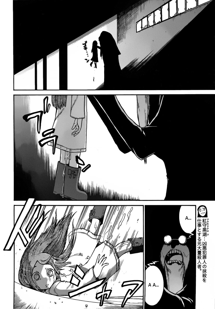 Murcielago Chapter 29 - Trang 2