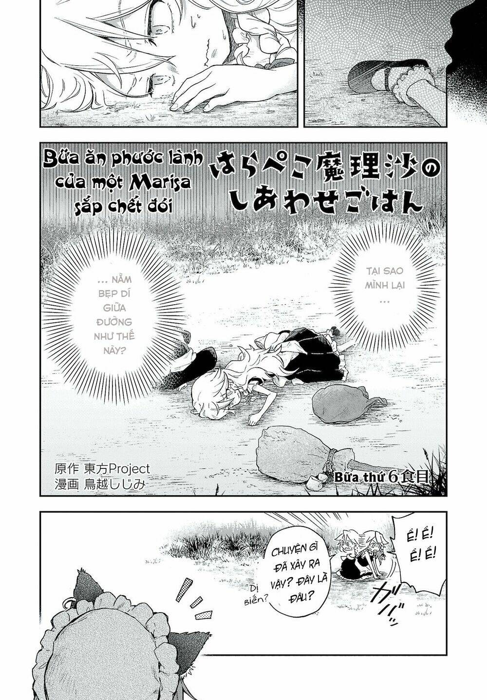 Touhou Harapeko ~ Starving Marisa’S Blessed Meal Chapter 6 - Trang 2