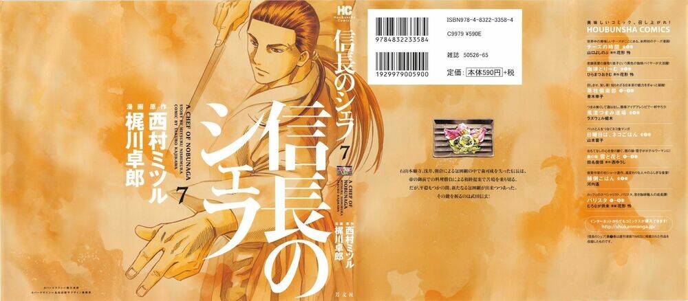 Nobunaga No Chef – Đầu Bếp Của Nobunaga Chapter 53 - Trang 2