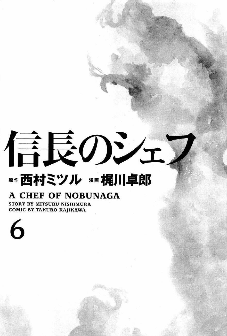 Nobunaga No Chef – Đầu Bếp Của Nobunaga Chapter 44 - Trang 2