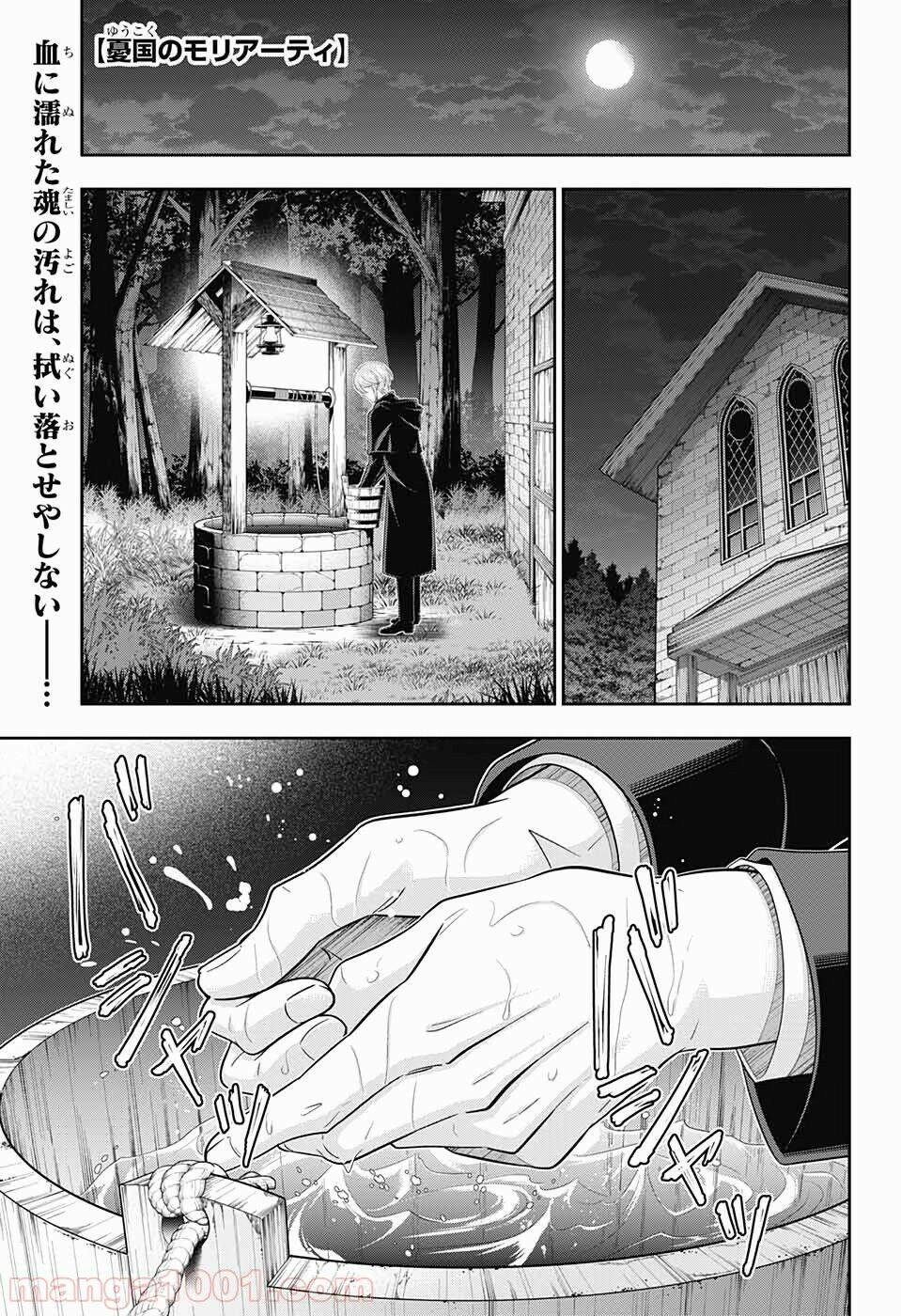 Hôn Nhân Hoàn Hảo Chapter 50 - Trang 2