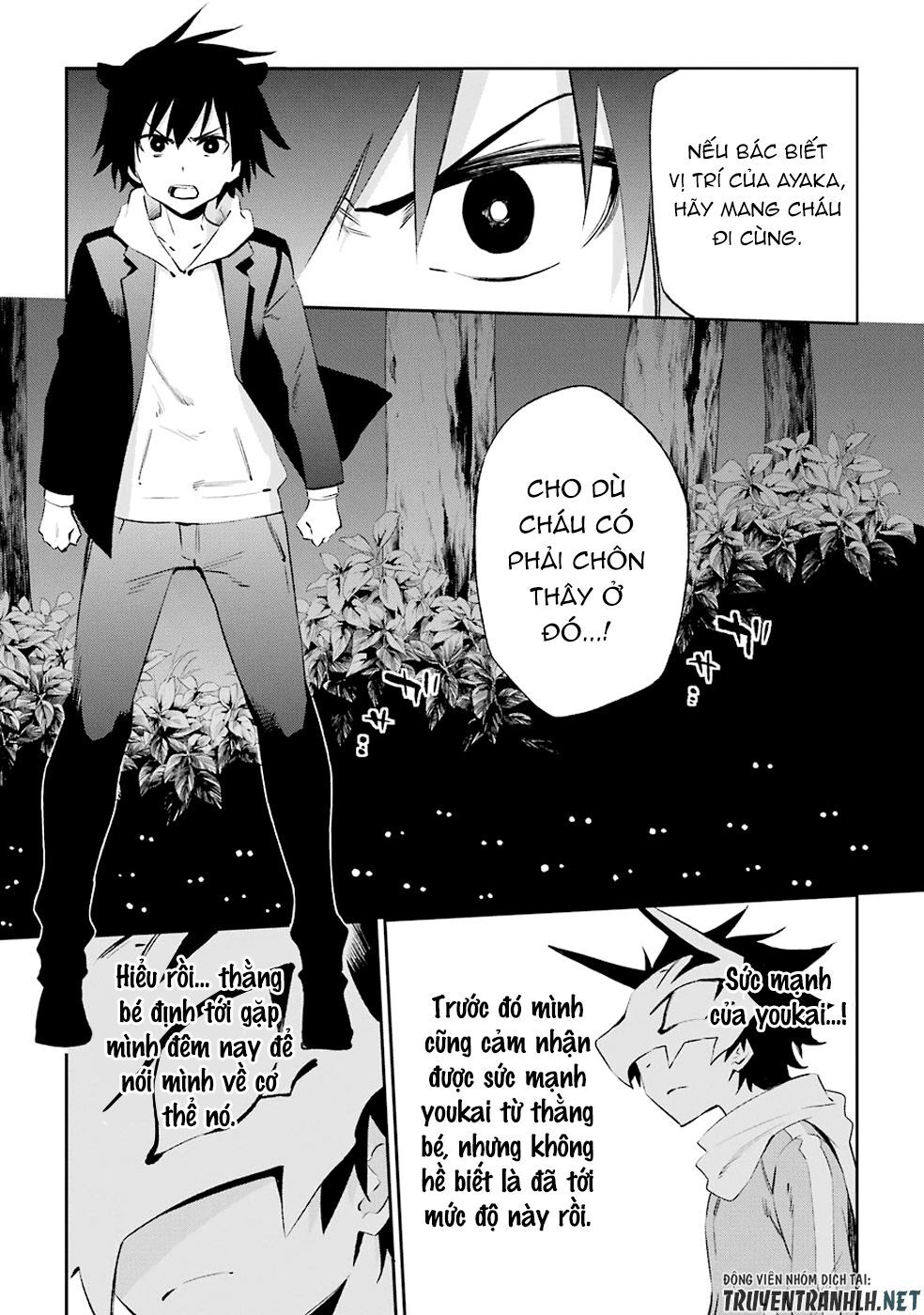 Urami Koi, Koi, Urami Koi Chapter 32 - Trang 2