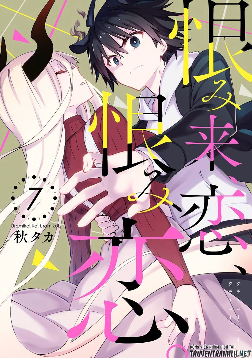 Urami Koi, Koi, Urami Koi Chapter 31 - Trang 2