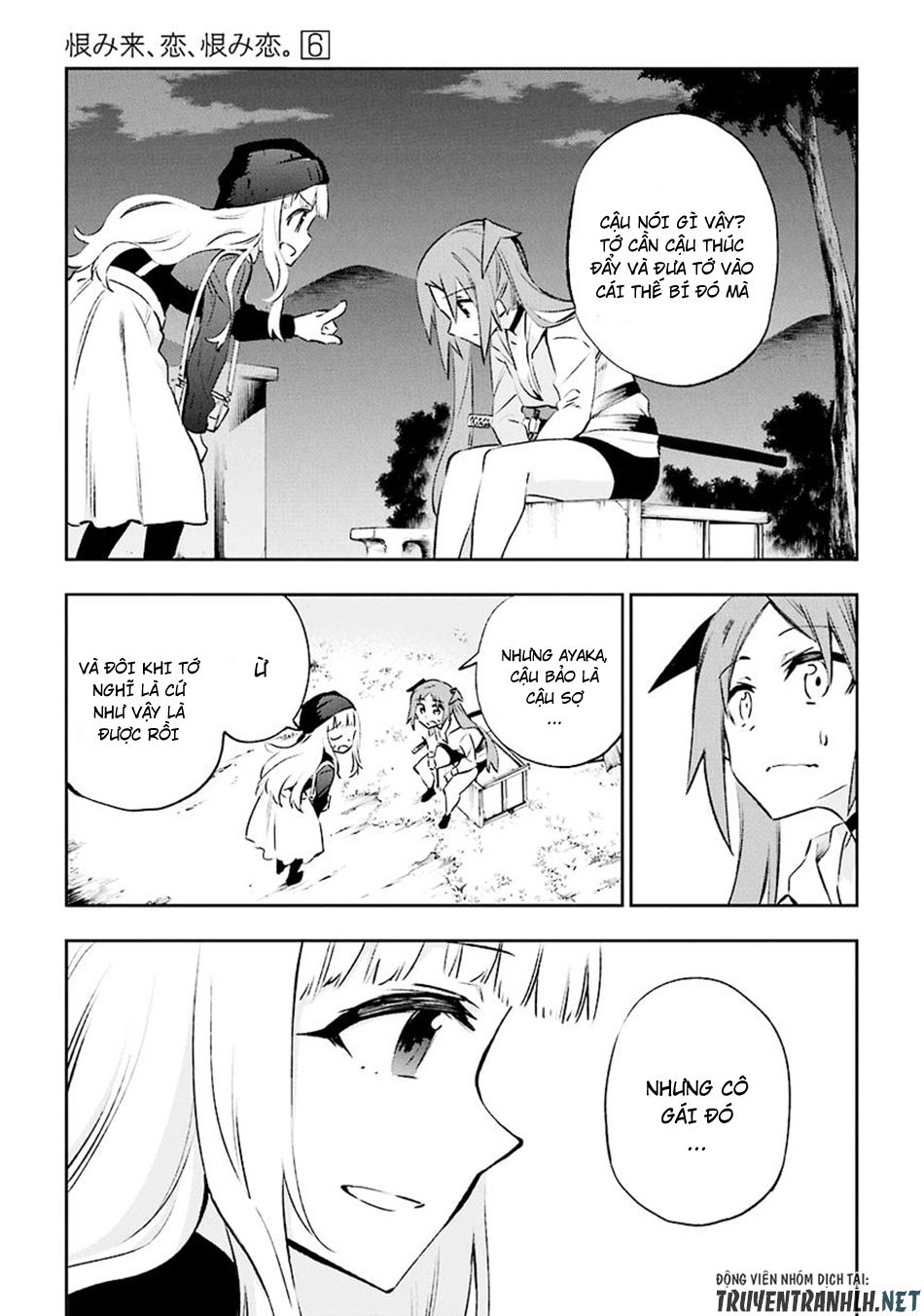 Urami Koi, Koi, Urami Koi Chapter 30 - Trang 2