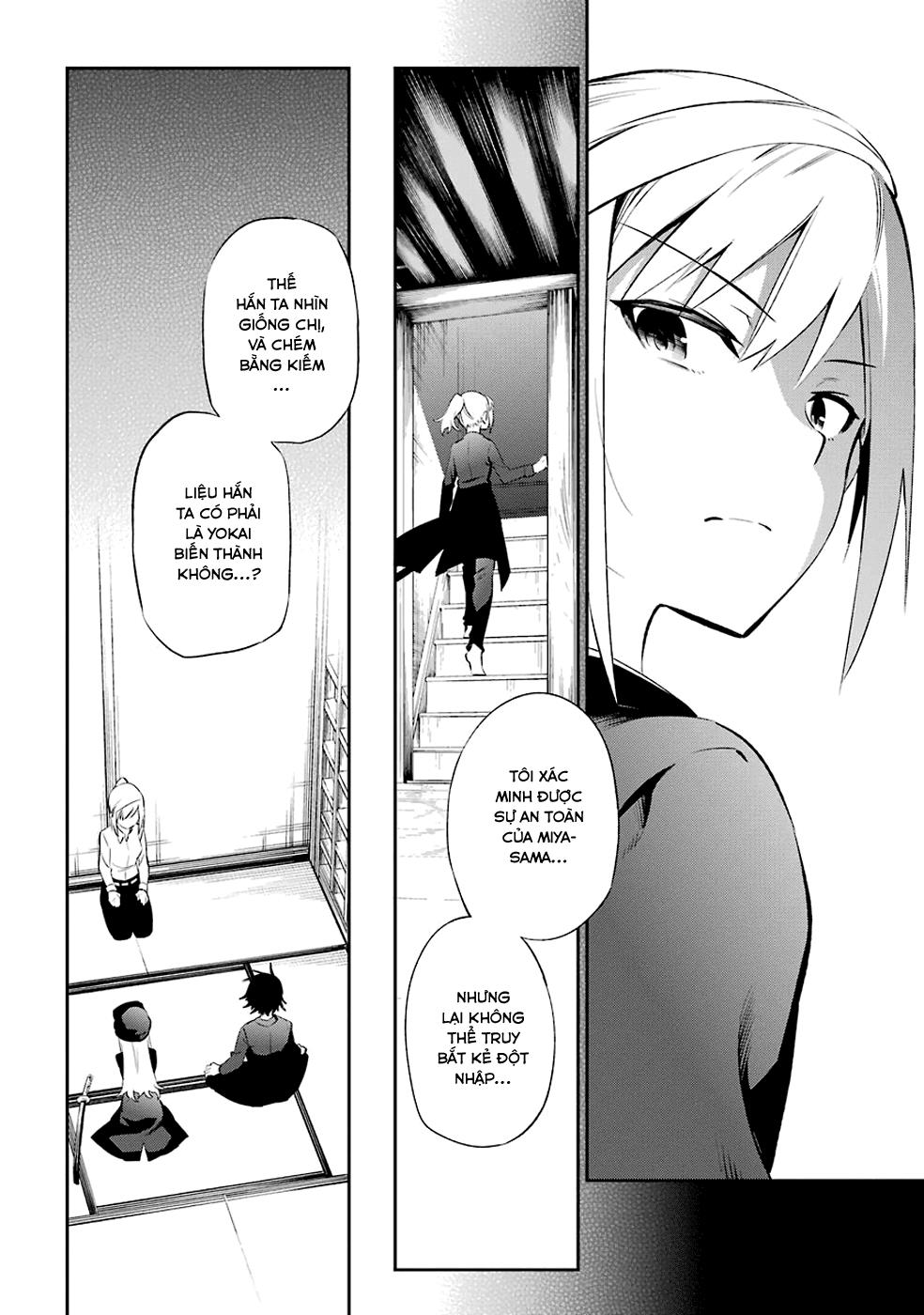 Urami Koi, Koi, Urami Koi Chapter 8 - Trang 2