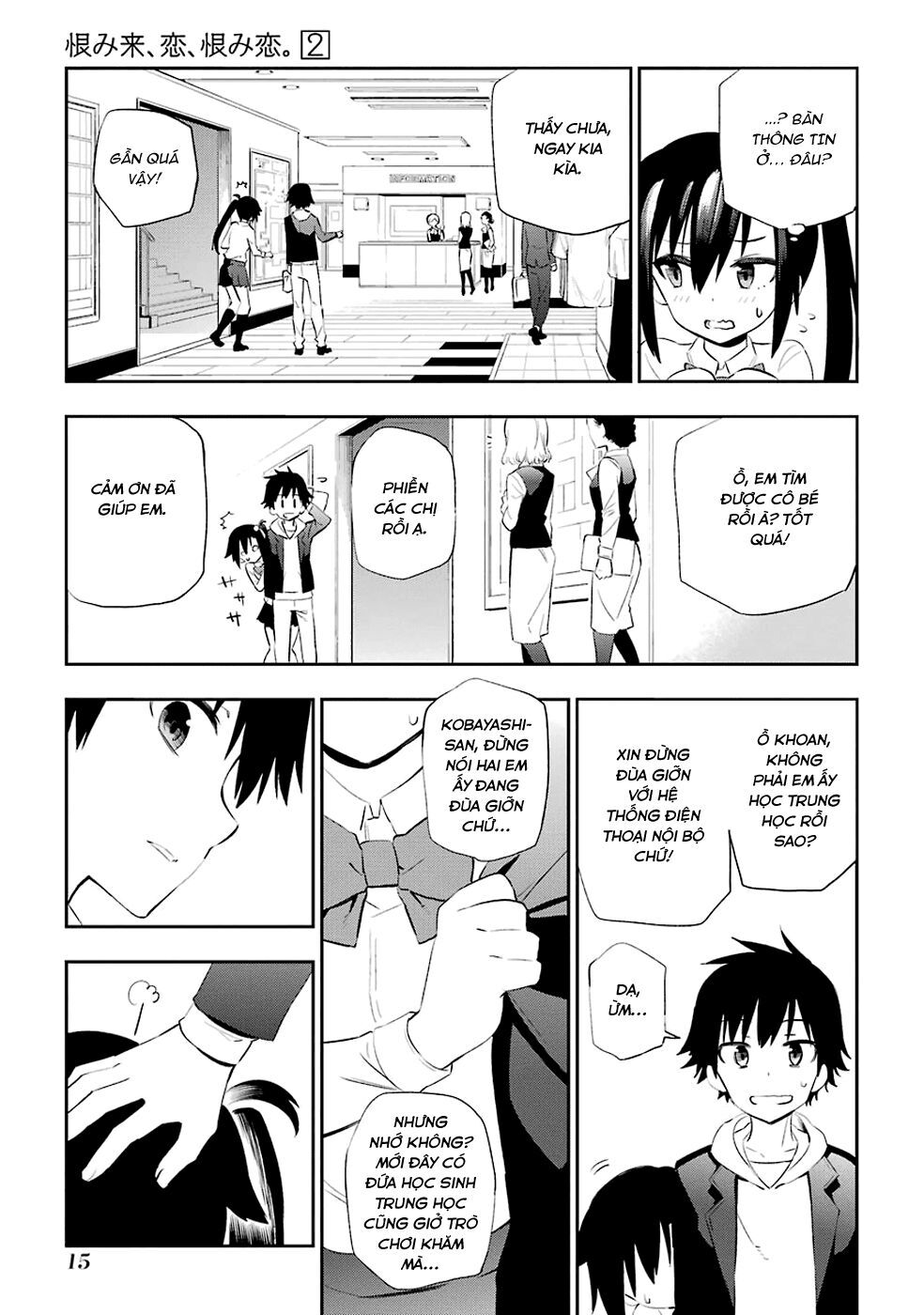 Urami Koi, Koi, Urami Koi Chapter 4 - Trang 2