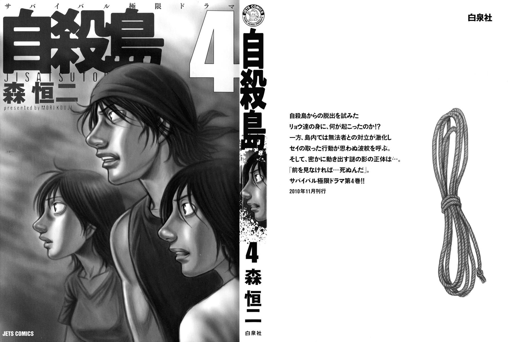 Suicide Island Chapter 31 - Trang 2