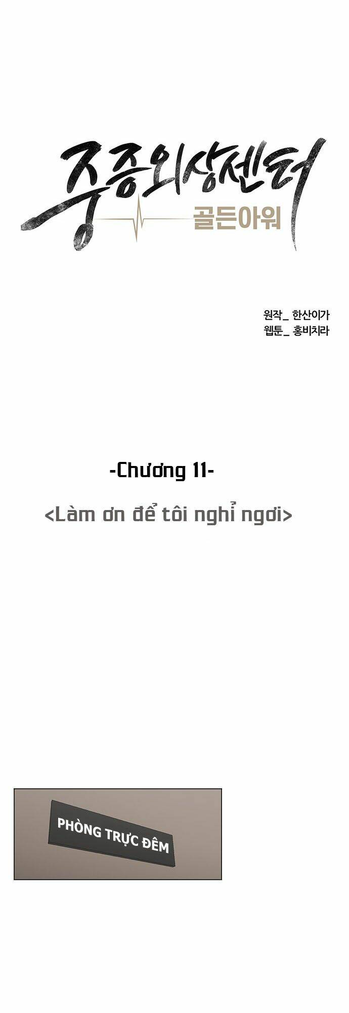 Trung Tâm Chấn Thương Nặng : Giờ Vàng Chapter 11 - Trang 2