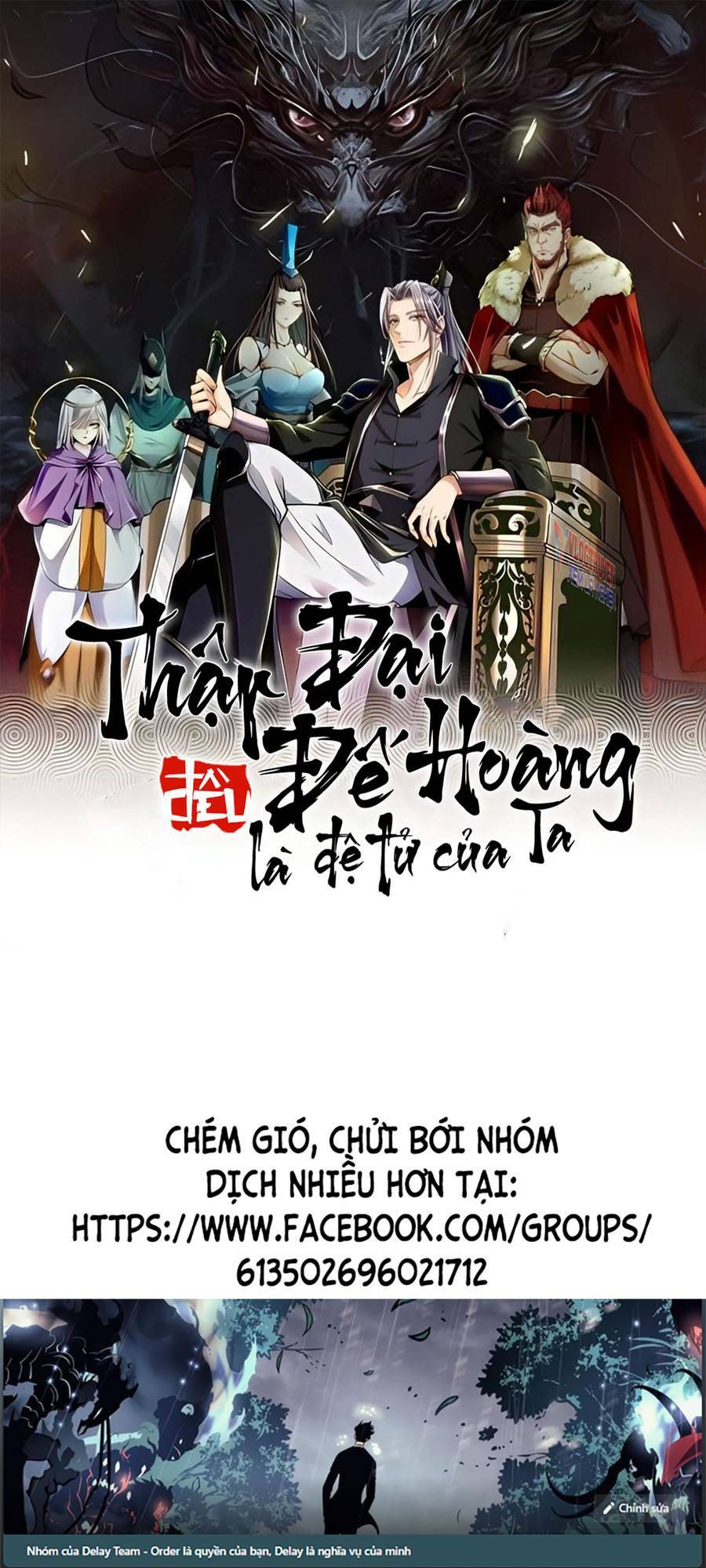 Thập Đại Đế Hoàng Đều Là Đệ Tử Của Ta Chapter 62 - Trang 2