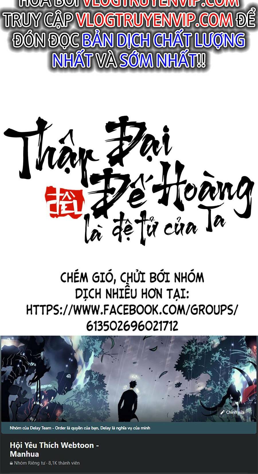 Thập Đại Đế Hoàng Đều Là Đệ Tử Của Ta Chapter 62 - Trang 2