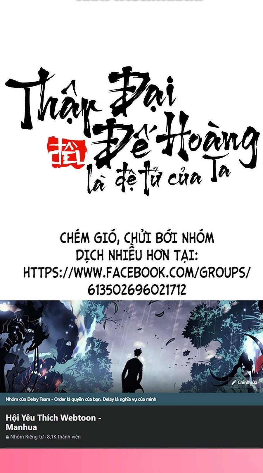 Thập Đại Đế Hoàng Đều Là Đệ Tử Của Ta Chapter 55 - Trang 2