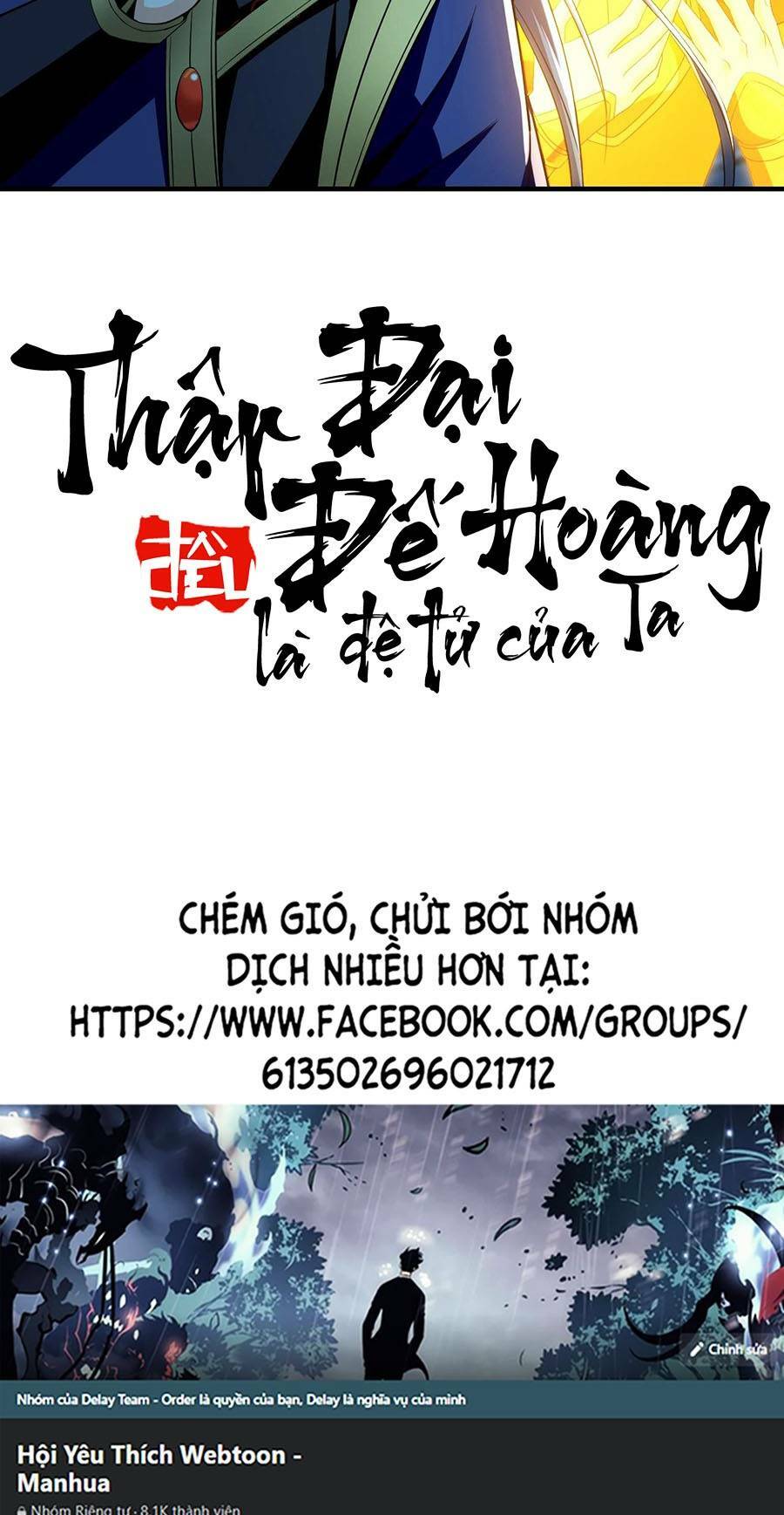 Thập Đại Đế Hoàng Đều Là Đệ Tử Của Ta Chapter 52 - Trang 2