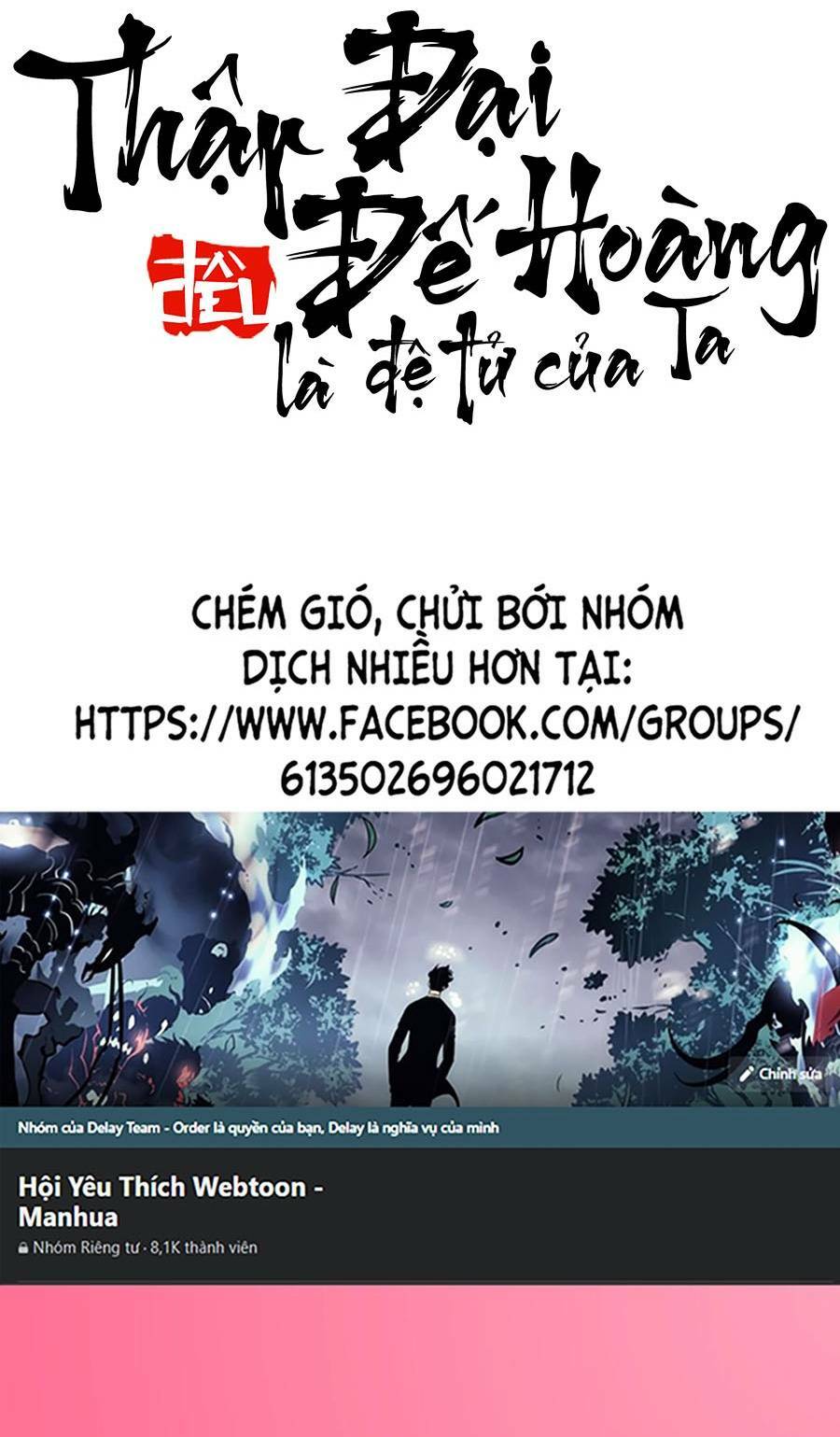 Thập Đại Đế Hoàng Đều Là Đệ Tử Của Ta Chapter 50 - Trang 2