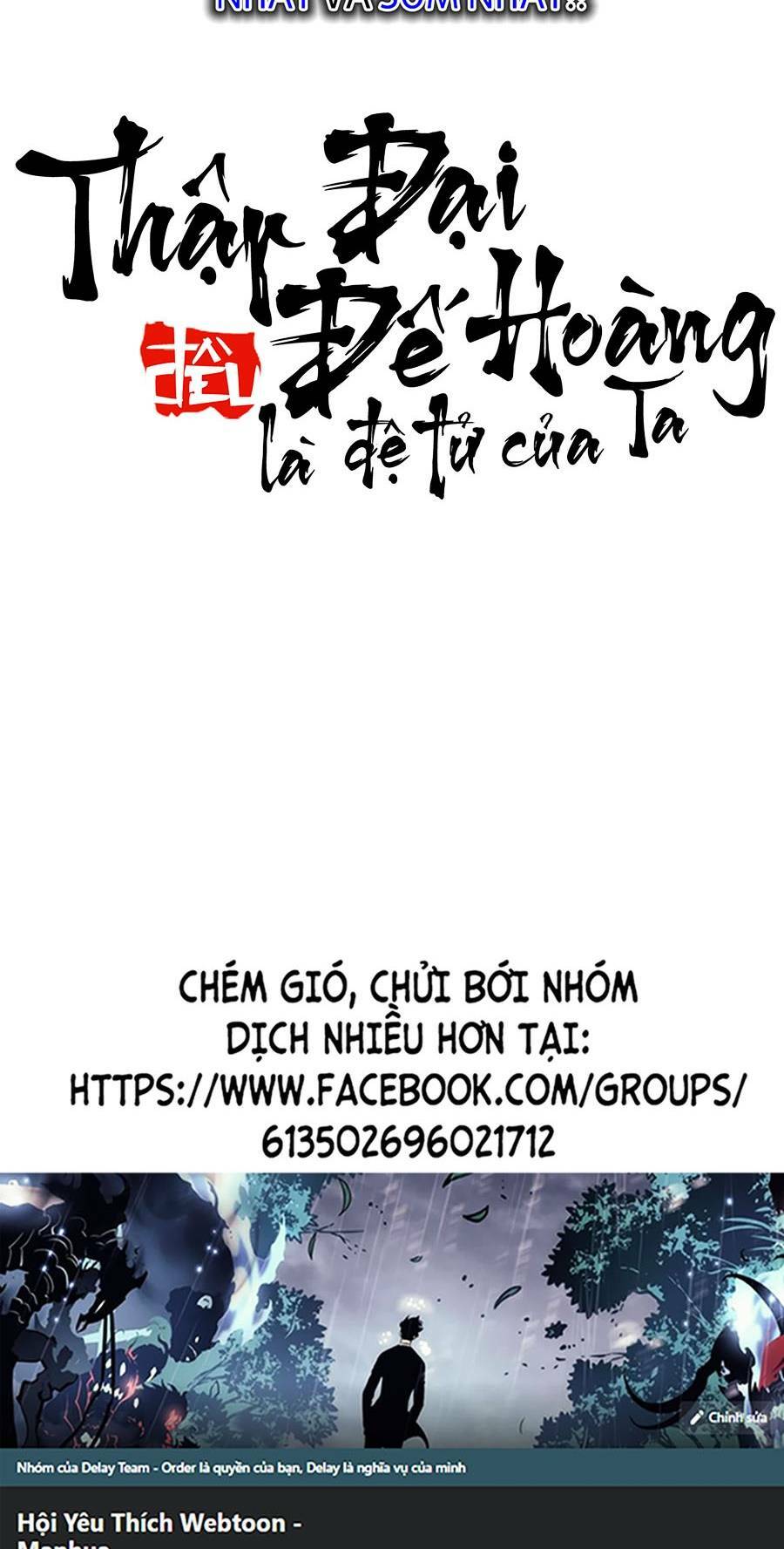 Thập Đại Đế Hoàng Đều Là Đệ Tử Của Ta Chapter 48 - Trang 2