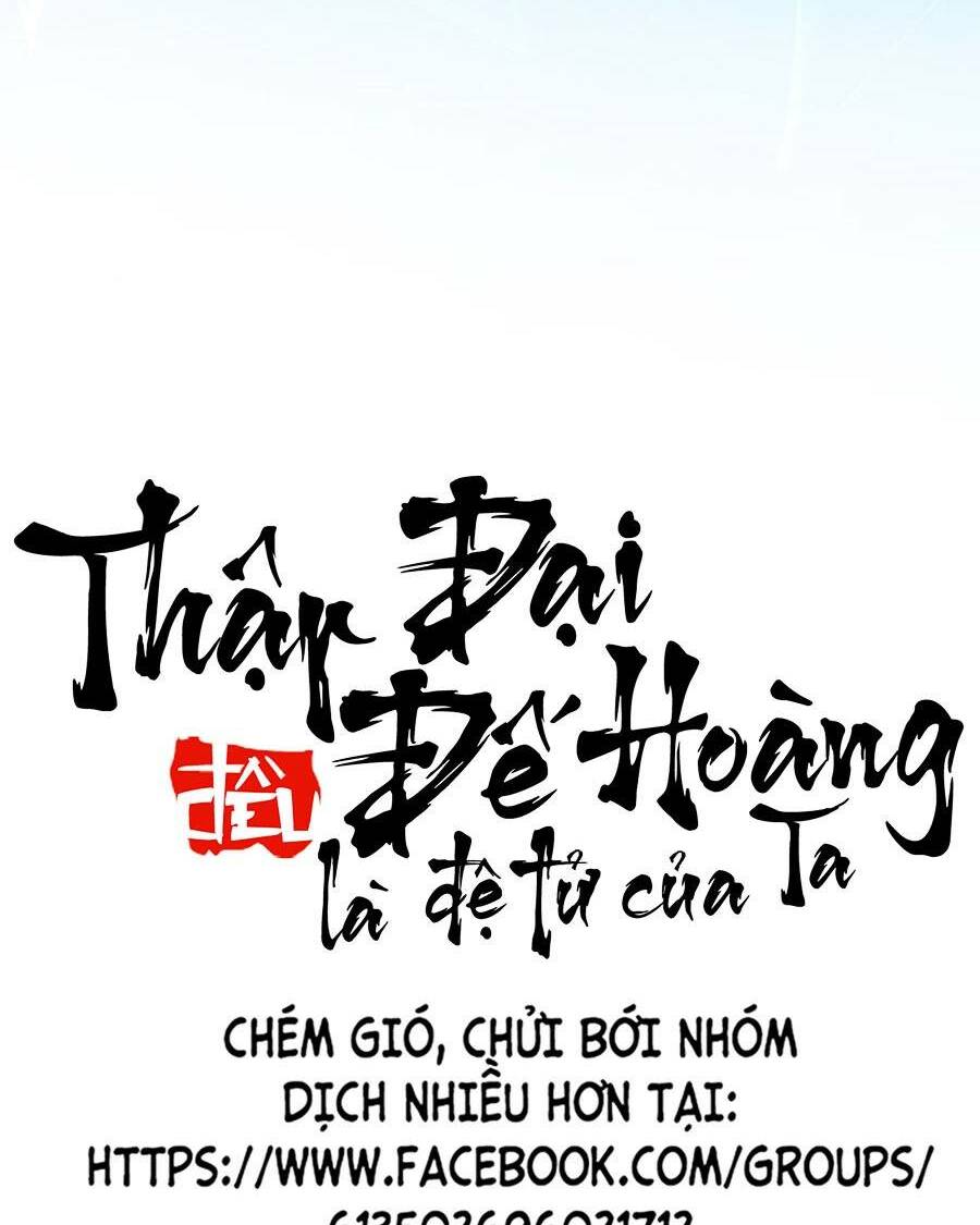 Thập Đại Đế Hoàng Đều Là Đệ Tử Của Ta Chapter 47 - Trang 2