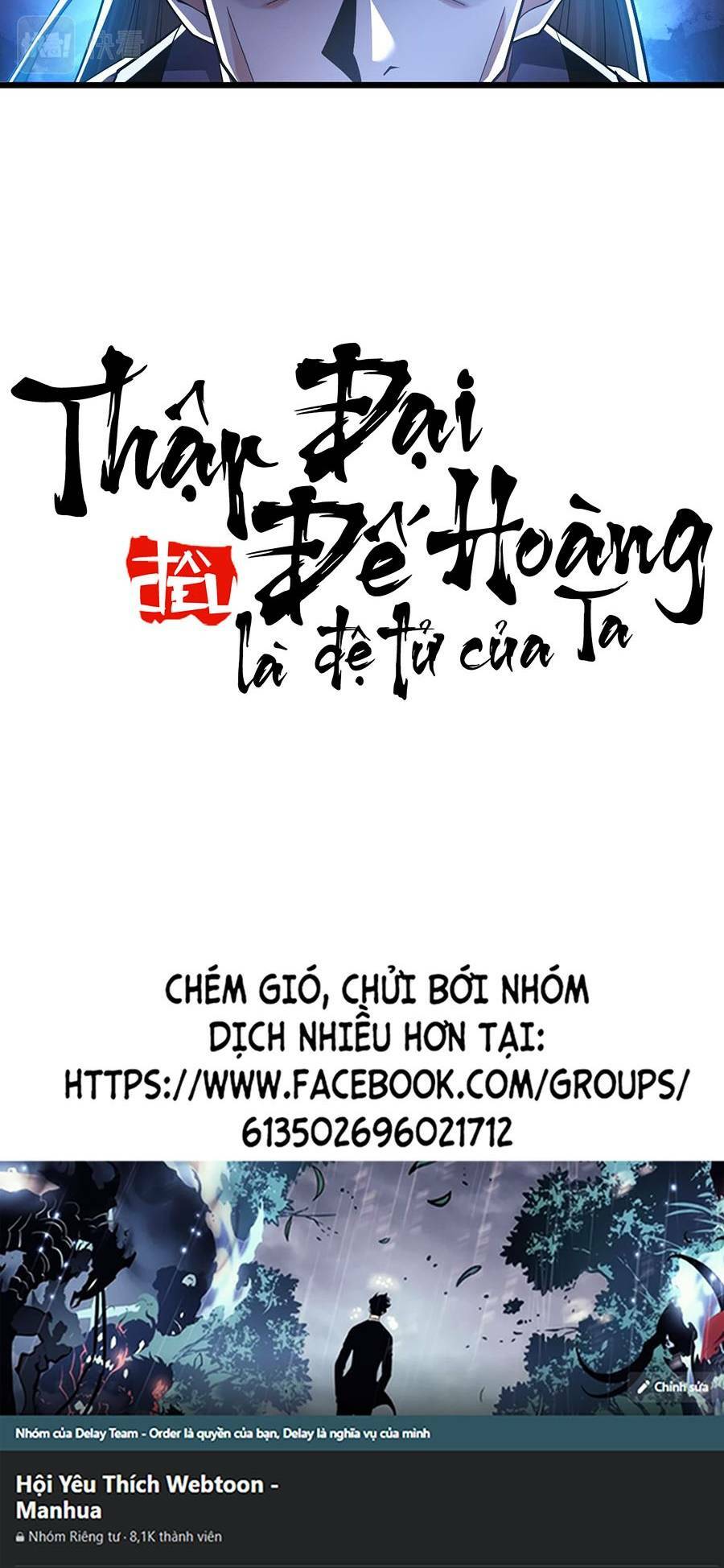 Thập Đại Đế Hoàng Đều Là Đệ Tử Của Ta Chapter 45 - Trang 2