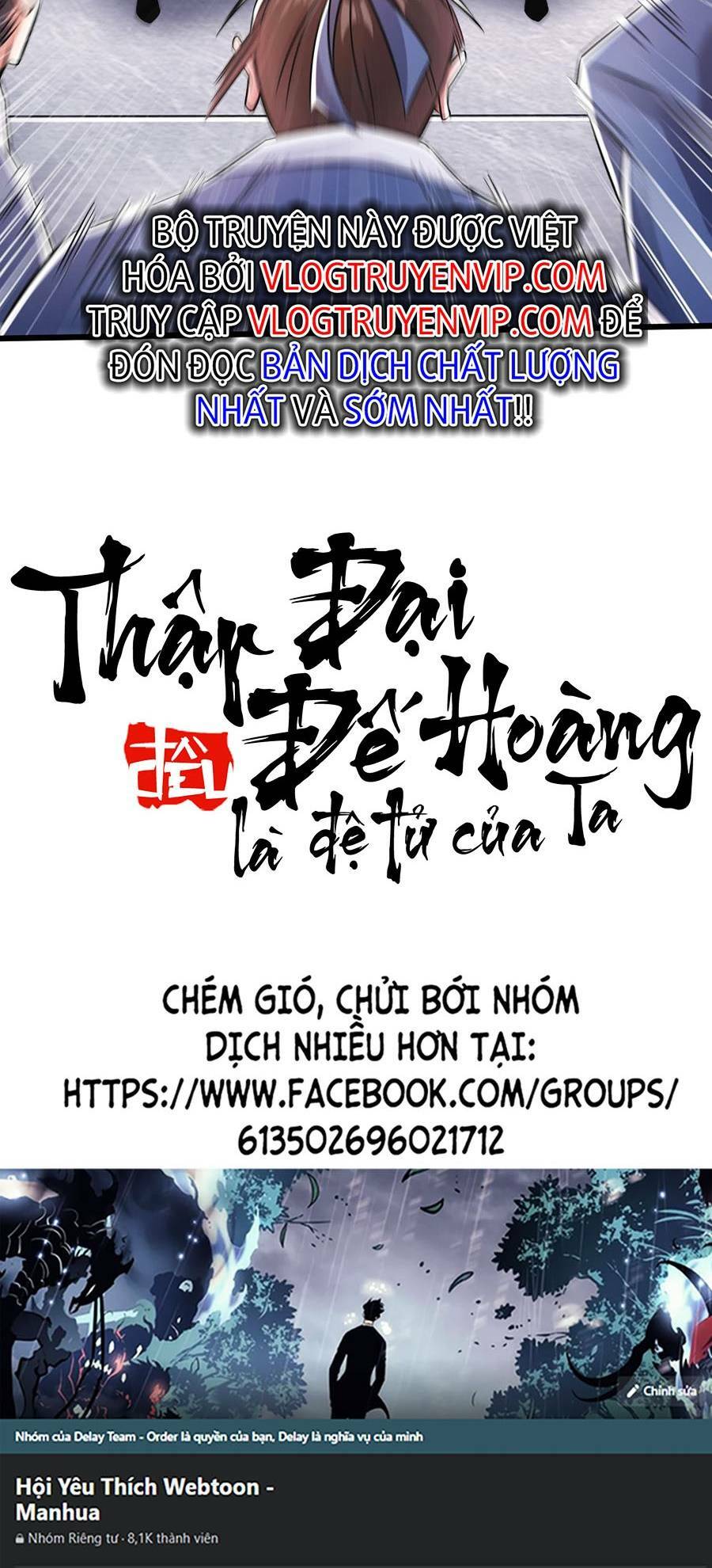 Thập Đại Đế Hoàng Đều Là Đệ Tử Của Ta Chapter 41 - Trang 2