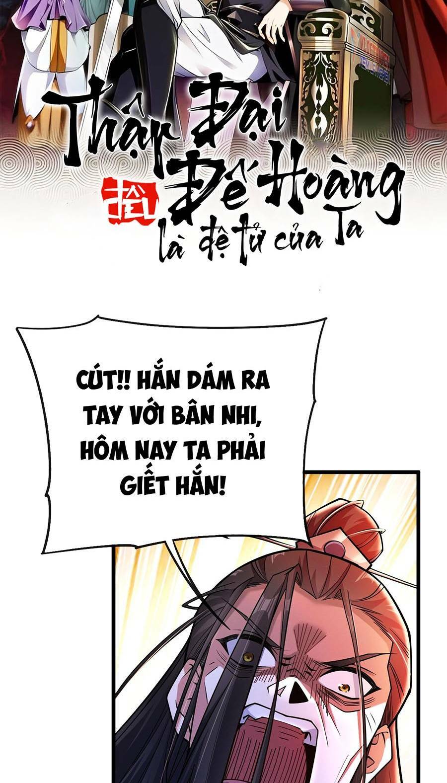 Thập Đại Đế Hoàng Đều Là Đệ Tử Của Ta Chapter 40 - Trang 2