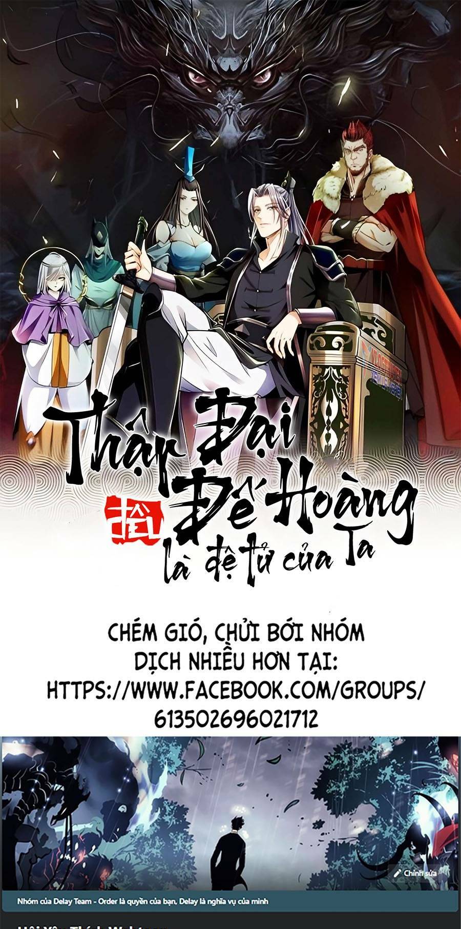 Thập Đại Đế Hoàng Đều Là Đệ Tử Của Ta Chapter 35 - Trang 2