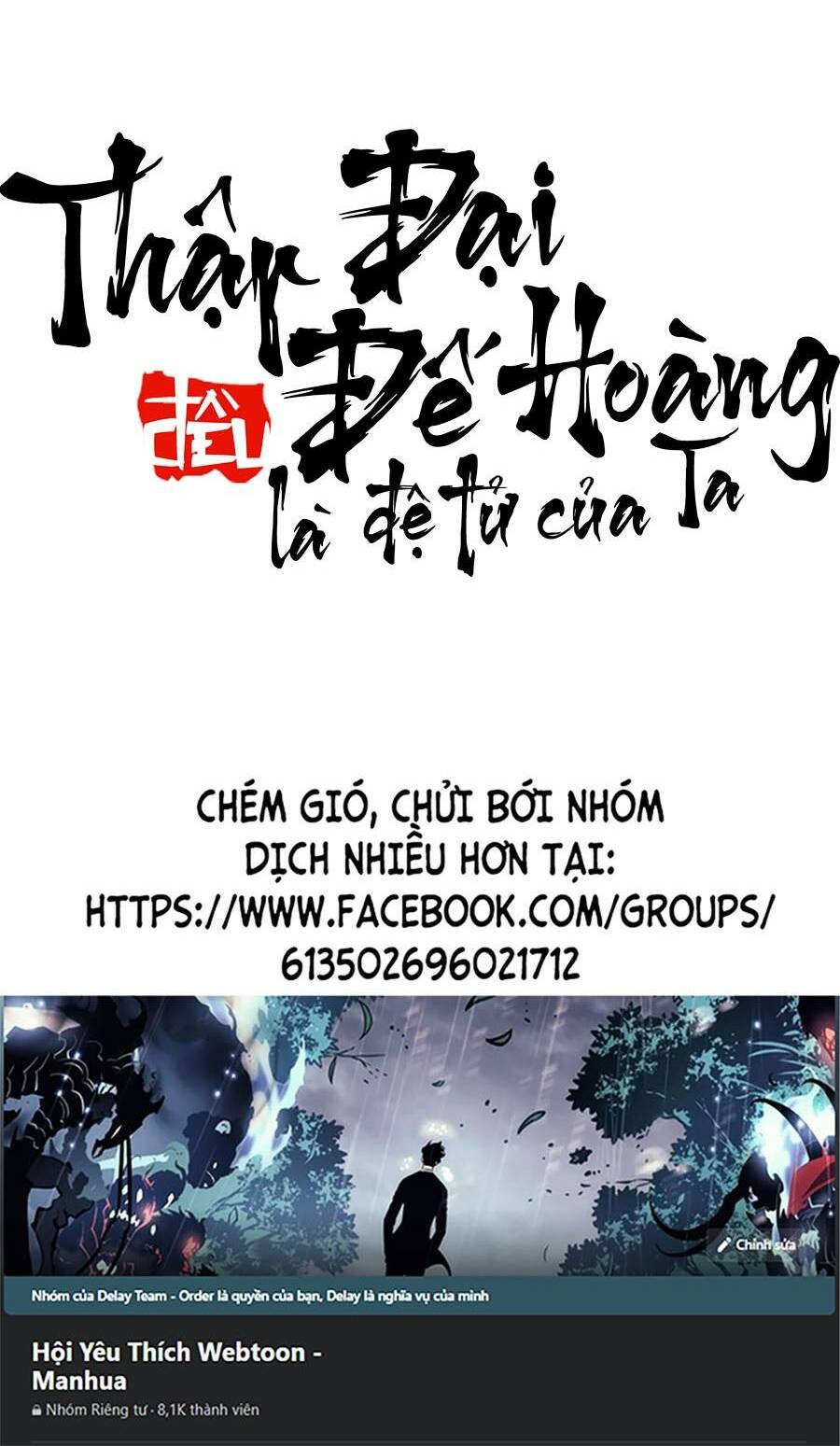 Thập Đại Đế Hoàng Đều Là Đệ Tử Của Ta Chapter 35 - Trang 2