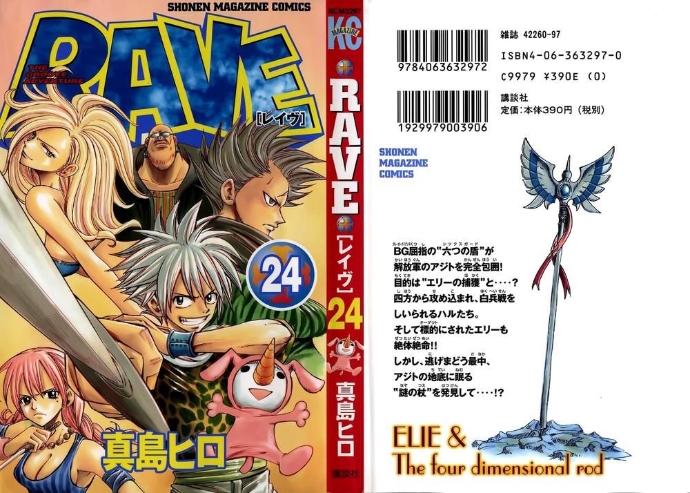 Rave Master Chapter 192 - Trang 2