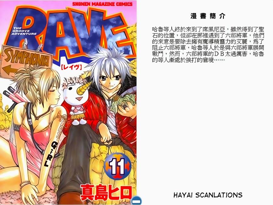 Rave Master Chapter 80 - Trang 2