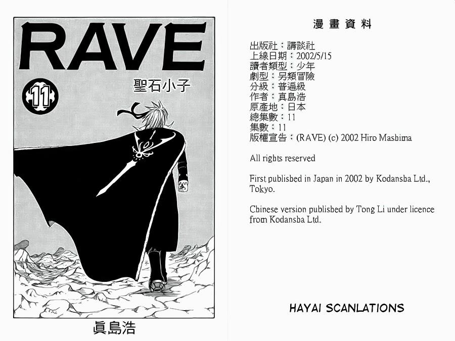 Rave Master Chapter 80 - Trang 2