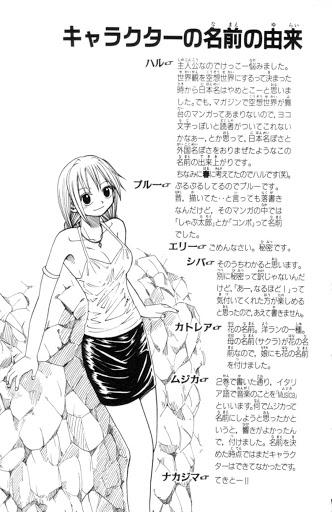 Rave Master Chapter 19 - Trang 2