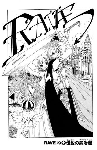 Rave Master Chapter 9 - Trang 2