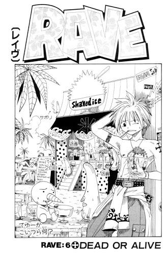 Rave Master Chapter 6 - Trang 2