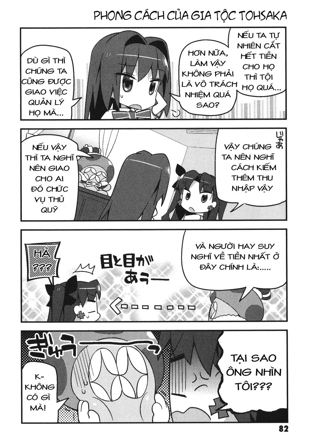 Type-Moon Gakuen – Chibi Chuki! Chapter 5 - Trang 2