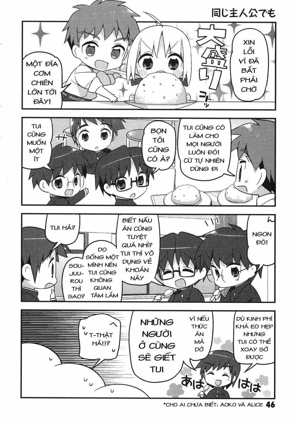 Type-Moon Gakuen – Chibi Chuki! Chapter 3 - Trang 2