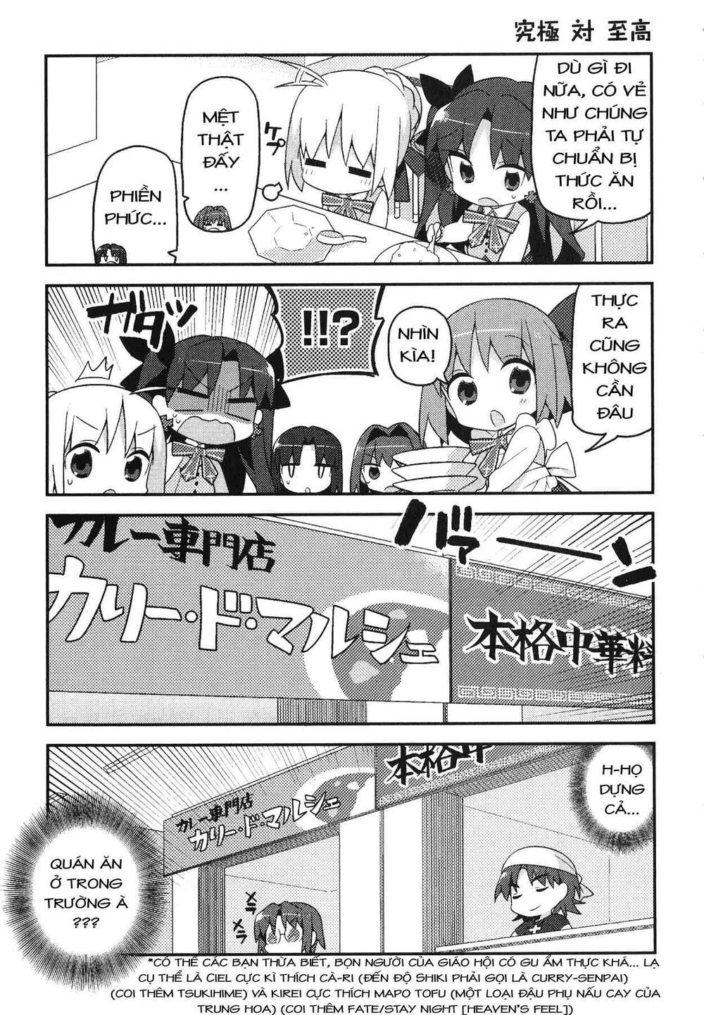 Type-Moon Gakuen – Chibi Chuki! Chapter 3 - Trang 2