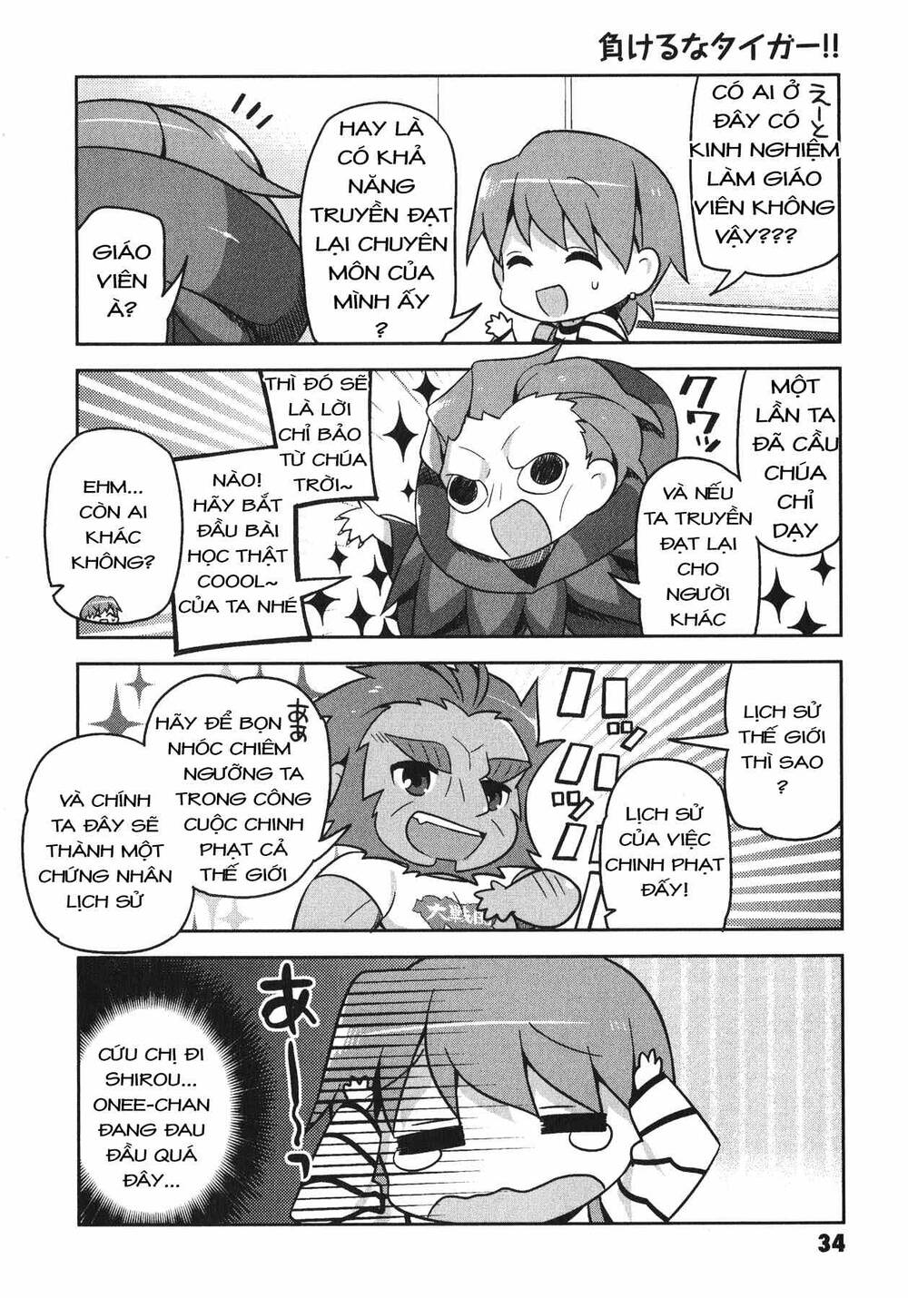 Type-Moon Gakuen – Chibi Chuki! Chapter 2 - Trang 2