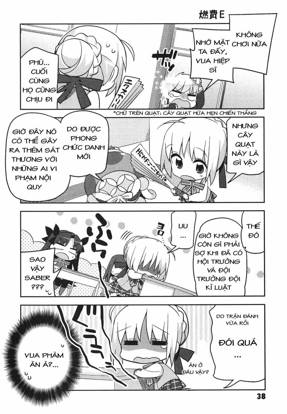 Type-Moon Gakuen – Chibi Chuki! Chapter 2 - Trang 2