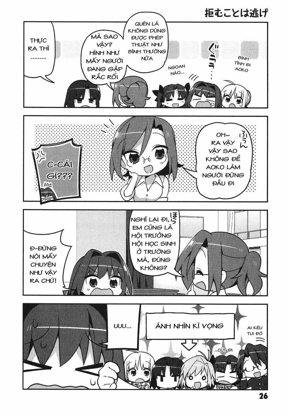 Type-Moon Gakuen – Chibi Chuki! Chapter 2 - Trang 2