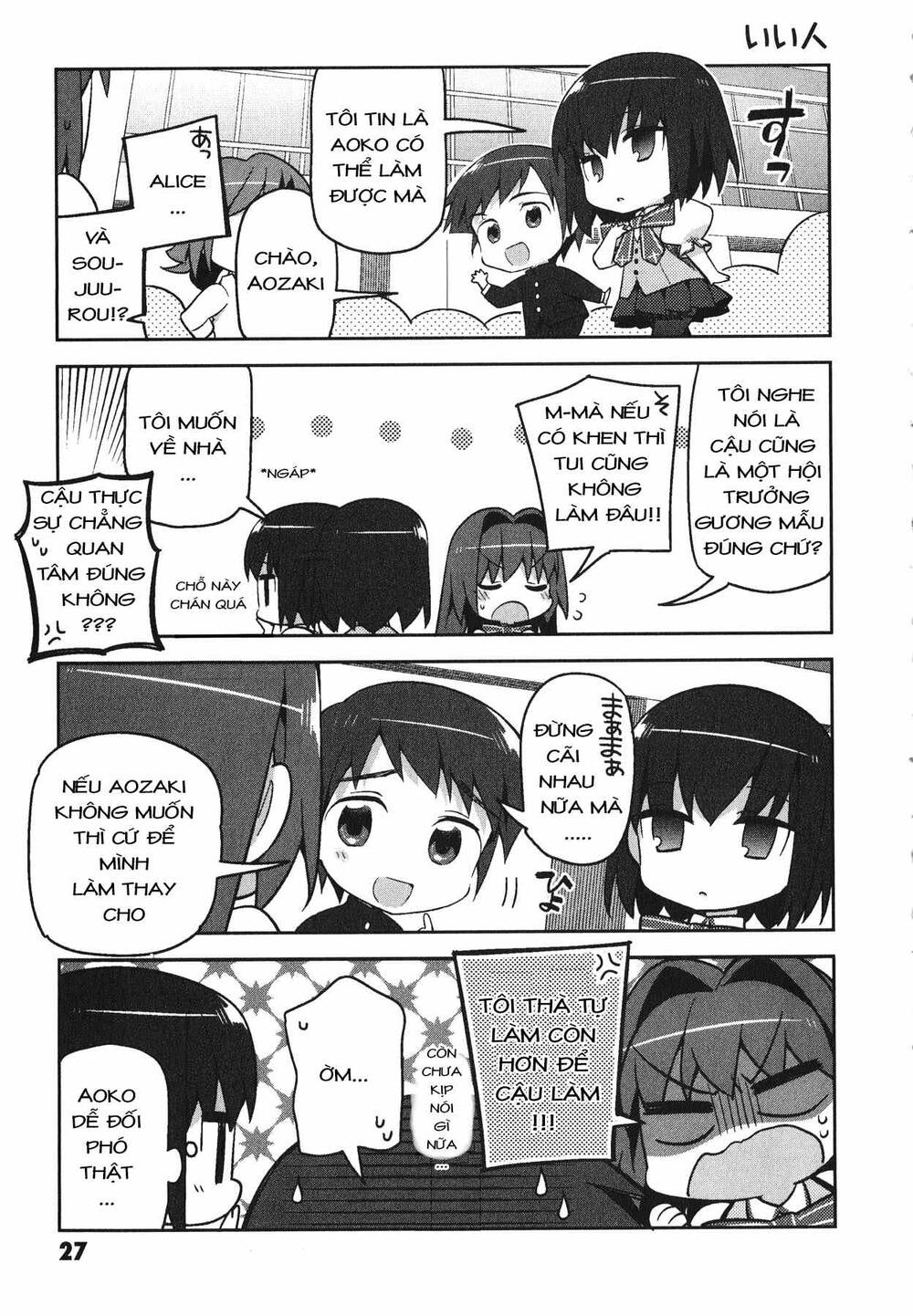 Type-Moon Gakuen – Chibi Chuki! Chapter 2 - Trang 2