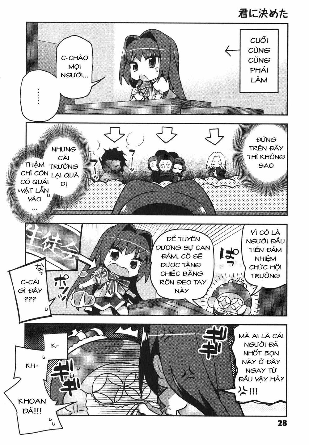 Type-Moon Gakuen – Chibi Chuki! Chapter 2 - Trang 2