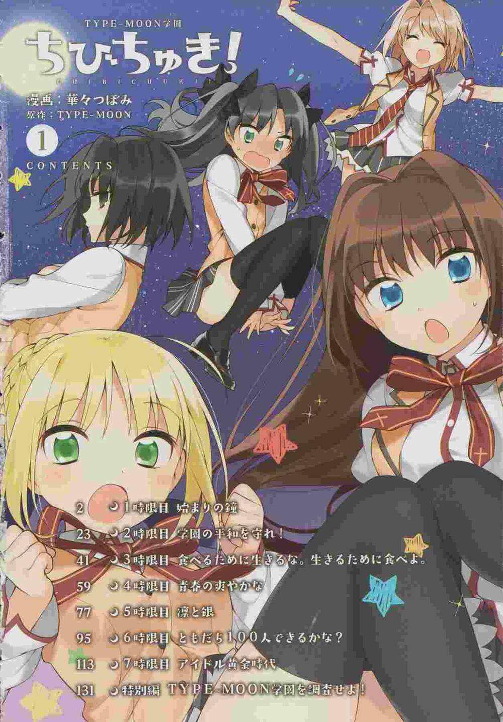 Type-Moon Gakuen – Chibi Chuki! Chapter 1 - Trang 2