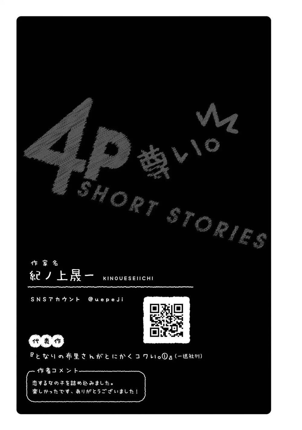 Precious 4P Short Stories Chapter 24 - Trang 2