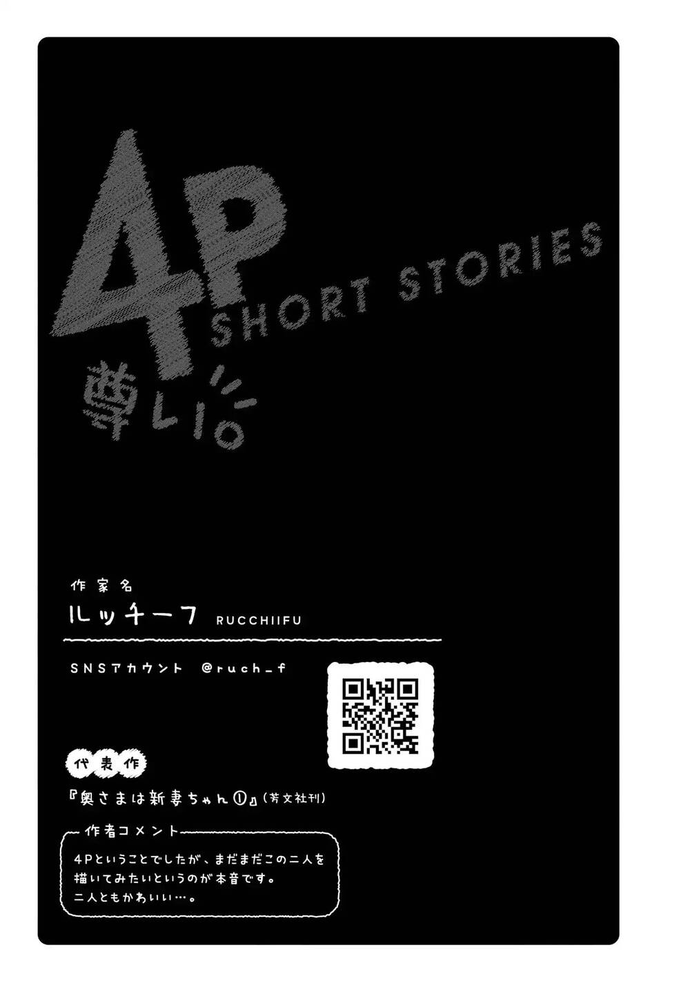 Precious 4P Short Stories Chapter 23 - Trang 2