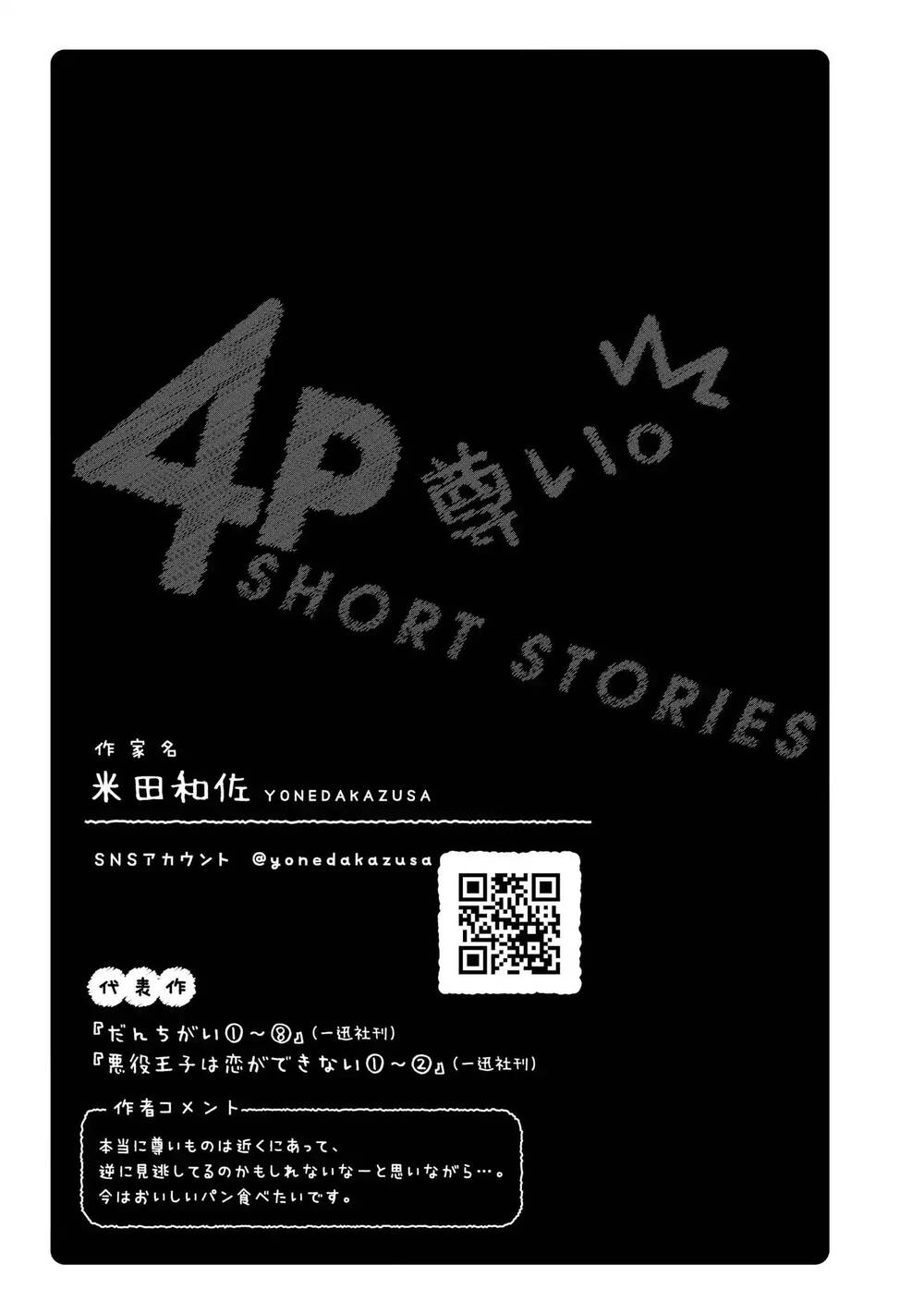 Precious 4P Short Stories Chapter 21 - Trang 2