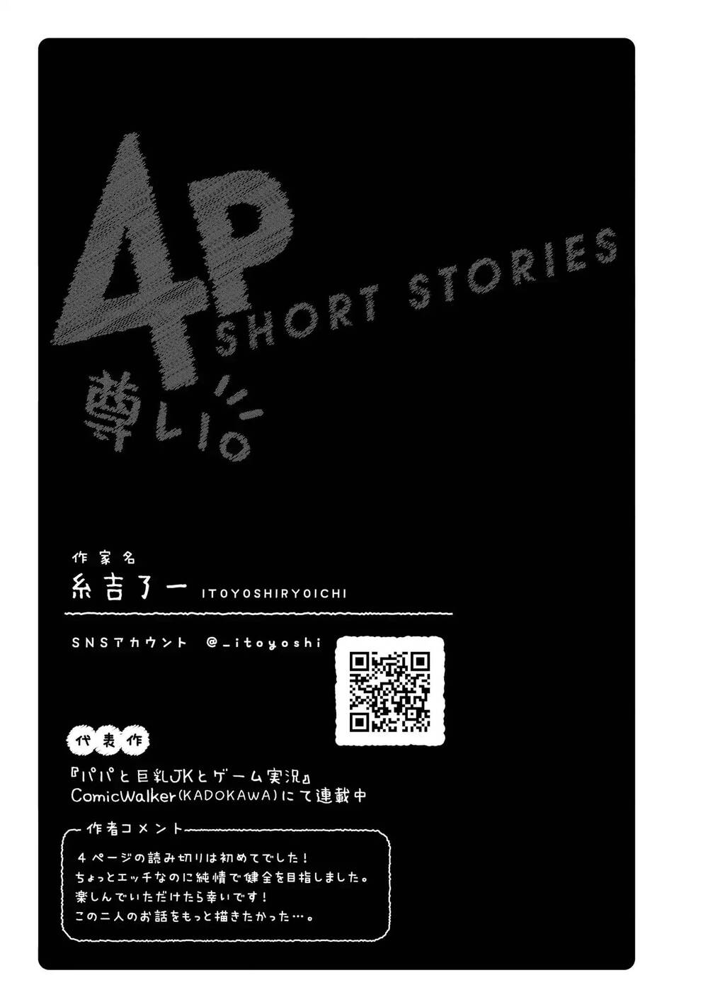 Precious 4P Short Stories Chapter 17 - Trang 2