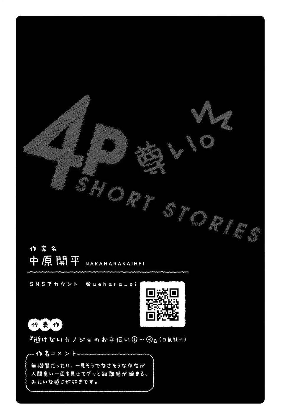 Precious 4P Short Stories Chapter 16 - Trang 2