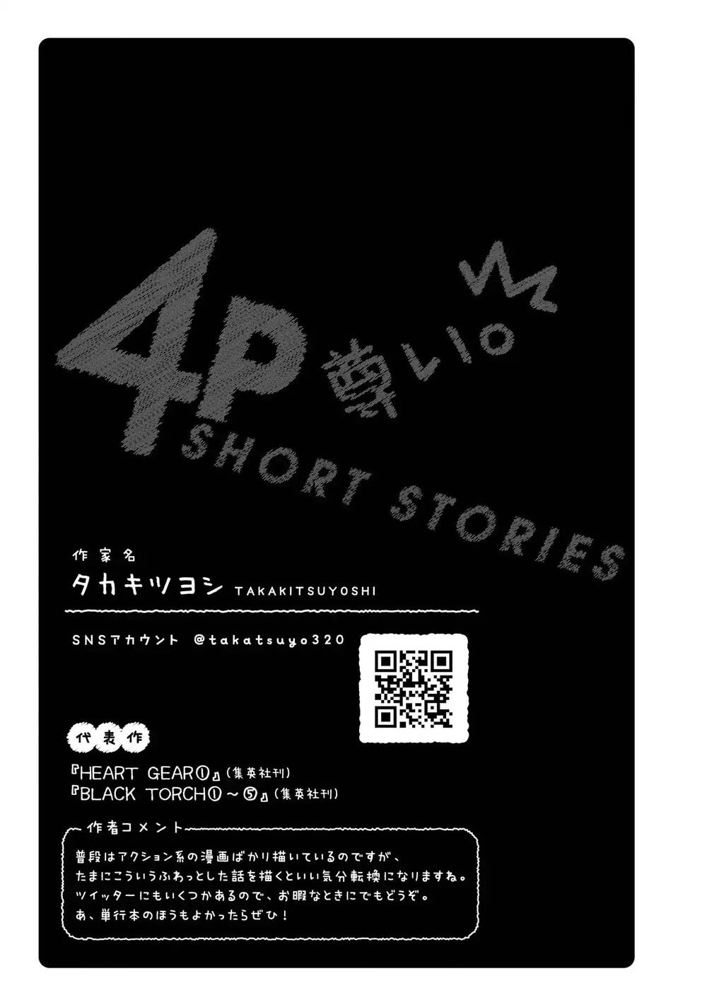 Precious 4P Short Stories Chapter 15 - Trang 2