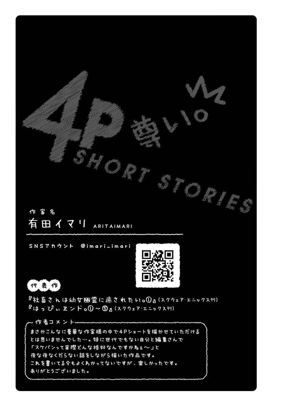 Precious 4P Short Stories Chapter 9 - Trang 2