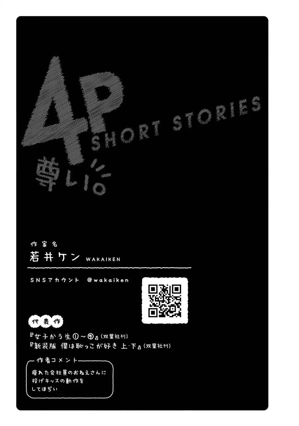 Precious 4P Short Stories Chapter 6 - Trang 2